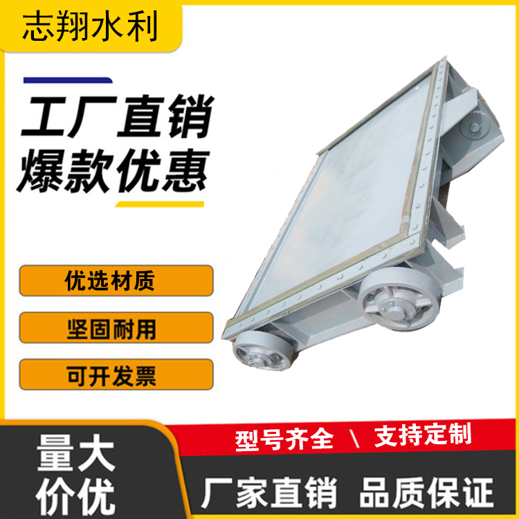 平面鋼閘門(mén)